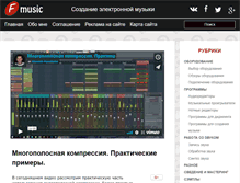 Tablet Screenshot of fierymusic.ru